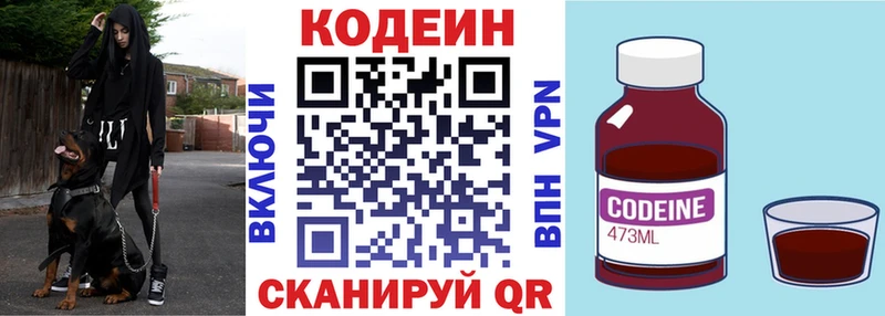 Кодеин напиток Lean (лин)  Купить где  Ухта 