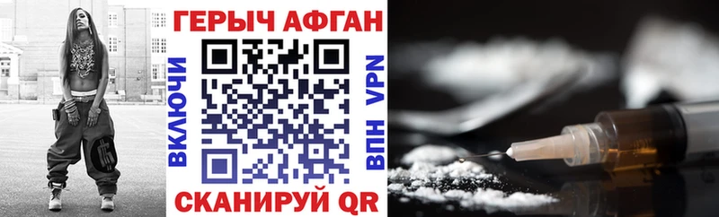 Героин Афган  Купить  Ухта 