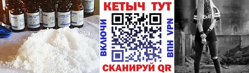 КЕТАМИН ketamine Ухта