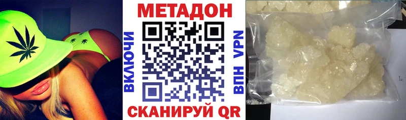 МЕТАДОН мёд  Купить закладки  Ухта 
